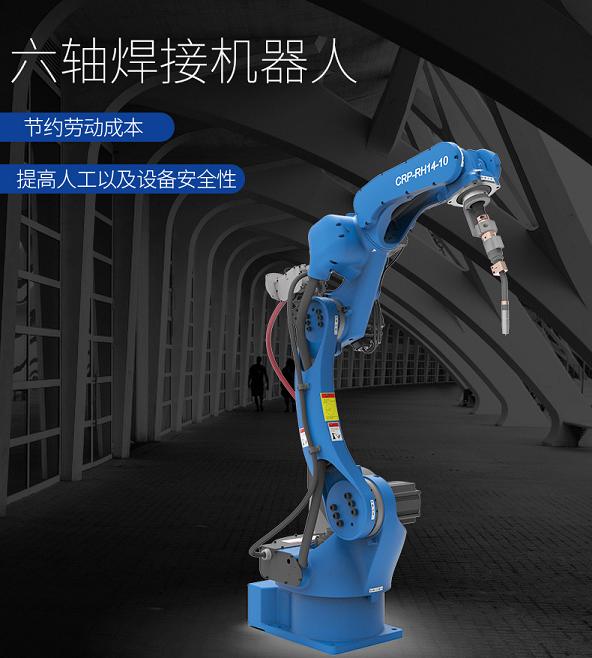 姜堰卡诺普焊接机器人1440